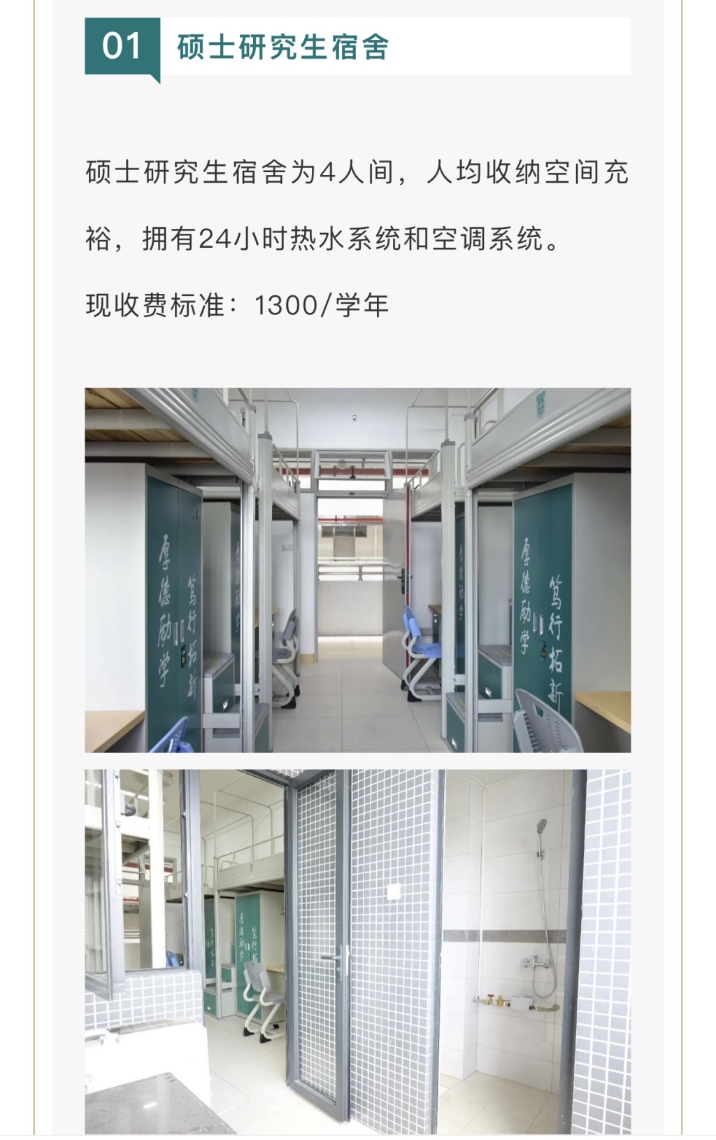 大学宿舍宣传不符:硕士新生住更差更贵楼