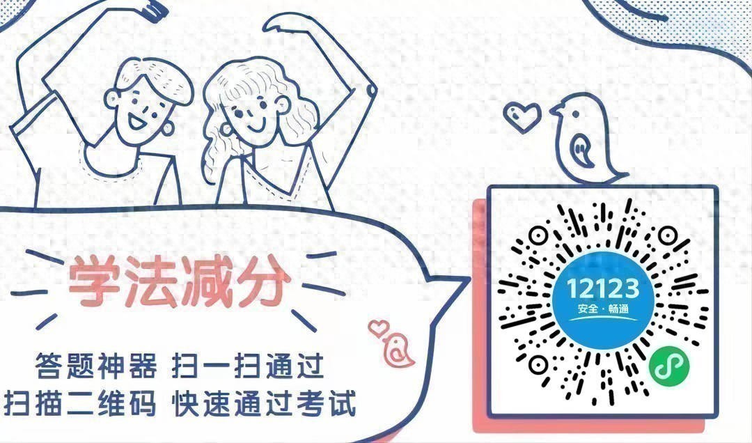 驾考常见题目解析：故障、乘客、路口及停车灯光问题