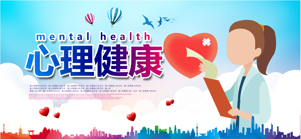 大学时期心理健康问题突出，构建预警网络保障学生健康