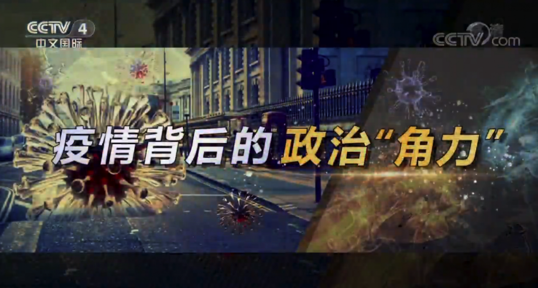 新冠疫情全球蔓延，美国甩锅，现在是放松抗疫的时候吗？