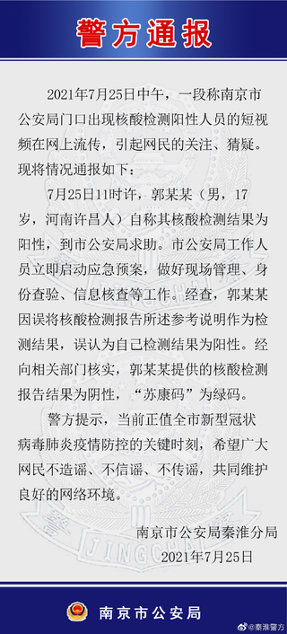 疫情期间要警惕！这些关于疫情的谣言千万别信