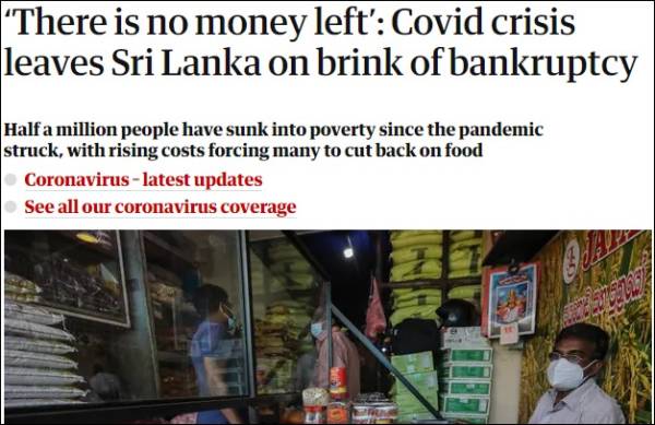 疫情冲击下斯里兰卡濒临破产，面临粮食、外汇等多重危机