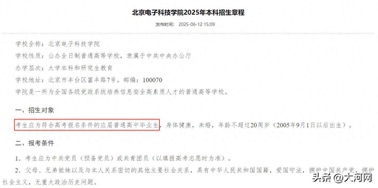 2025年这几所大学不招复读生，高考生和家长注意啦