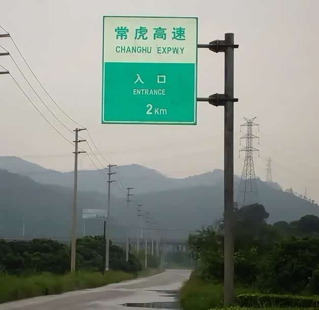 开车必看！高速交通标志详解，附限速、入口标志说明