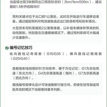2025高速路牌全解析:编号逻辑、标志元素及智能演进方向