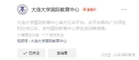 高考滑档艺术生困境咋破？大连大学 2+2 国际本科项目是机遇
