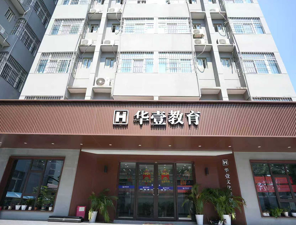 2026 年武汉高三艺术生文化课集训中心推荐及选择要点