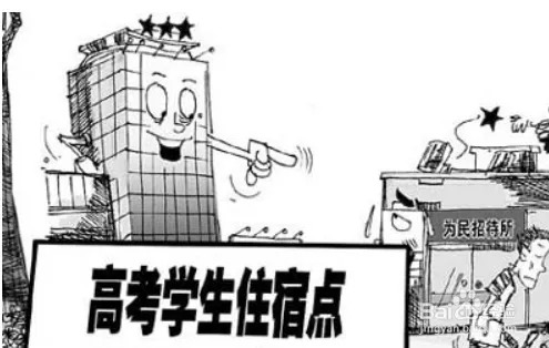 高考考点附近住宿注意啥？这些事项请牢记