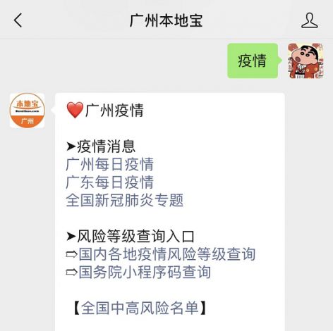 广州新冠疫情防控期间关爱来穗人员及支持复工复产十条措施