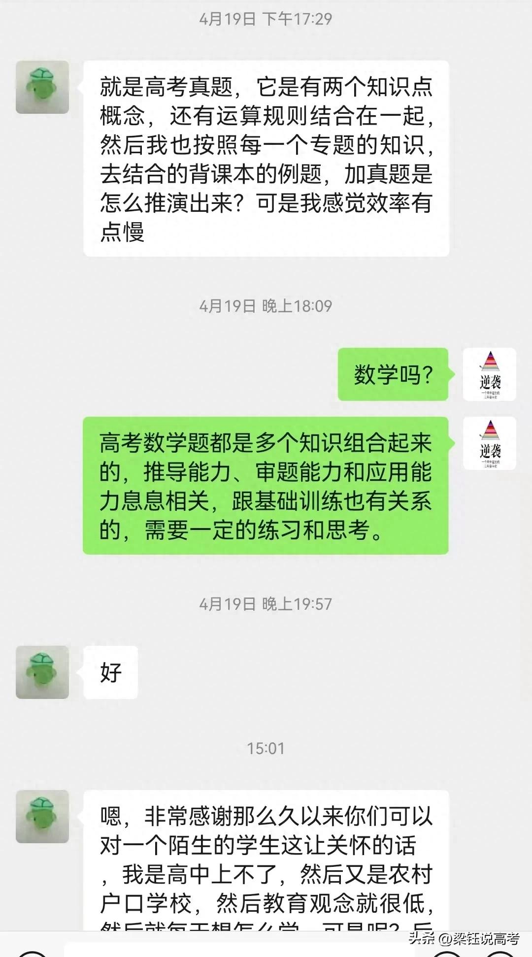 2025 高考临近，农村体育特长生思想困顿求帮助