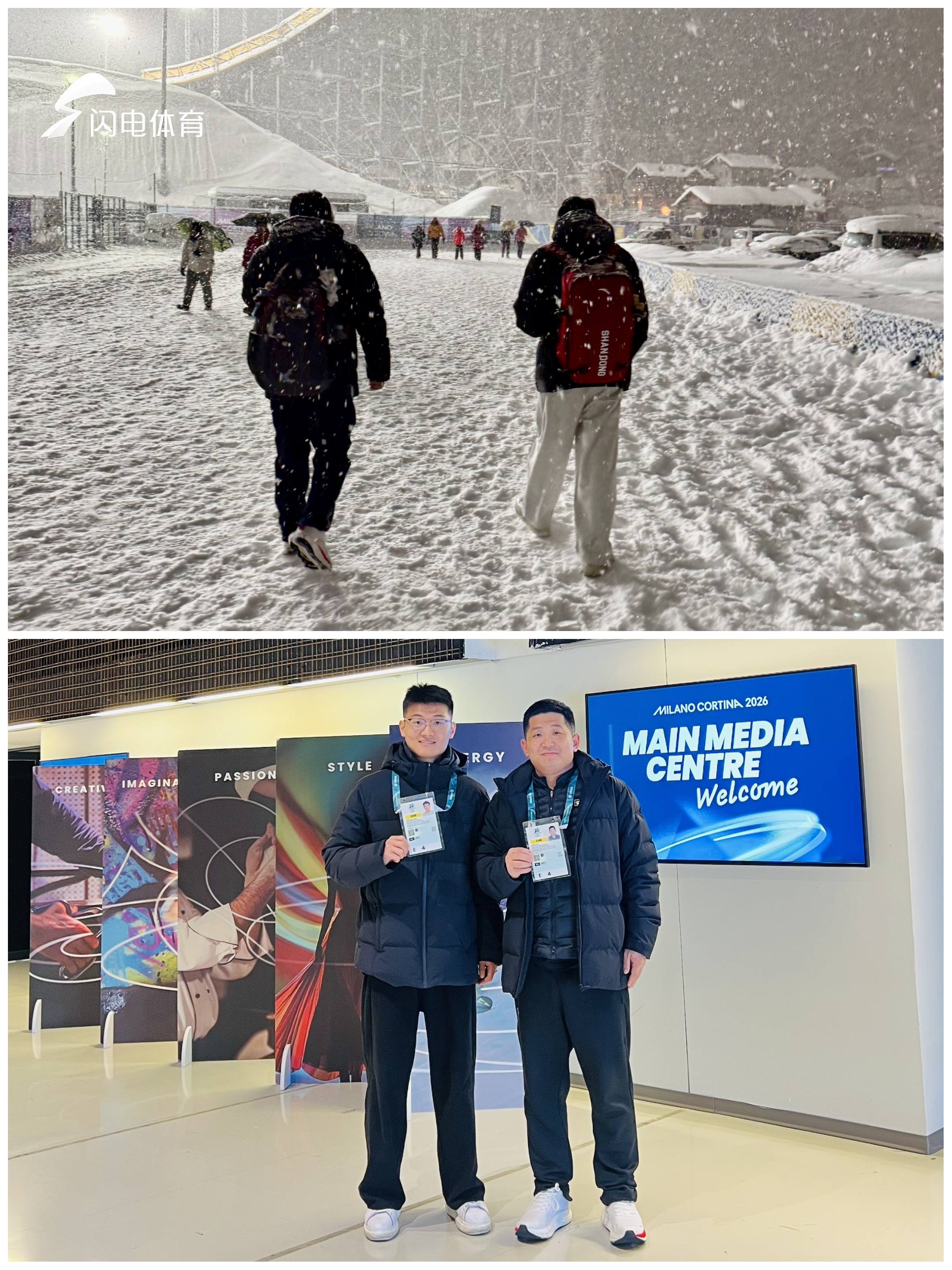 山东台全景记录冬奥会，创新报道提升米兰冬奥会转播影响力