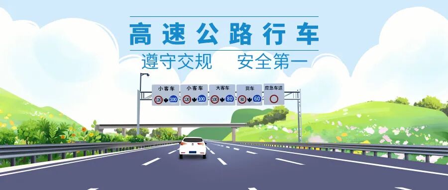 春季自驾出行攻略！高速交警提醒警惕春困、雨雾天气风险