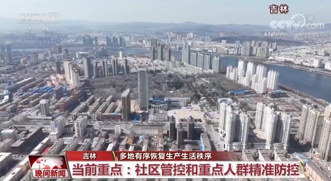 各地多措并举抗疫，减少疫情对经济社会发展的影响