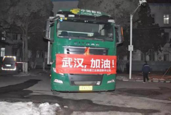 疫情防控期间中国兵器工业集团积极投身一线，捐款捐物做贡献