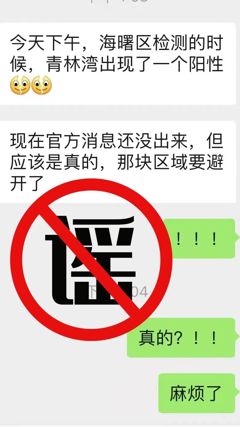 宁波近期多起疫情谣言被核实，大家千万别信谣传谣