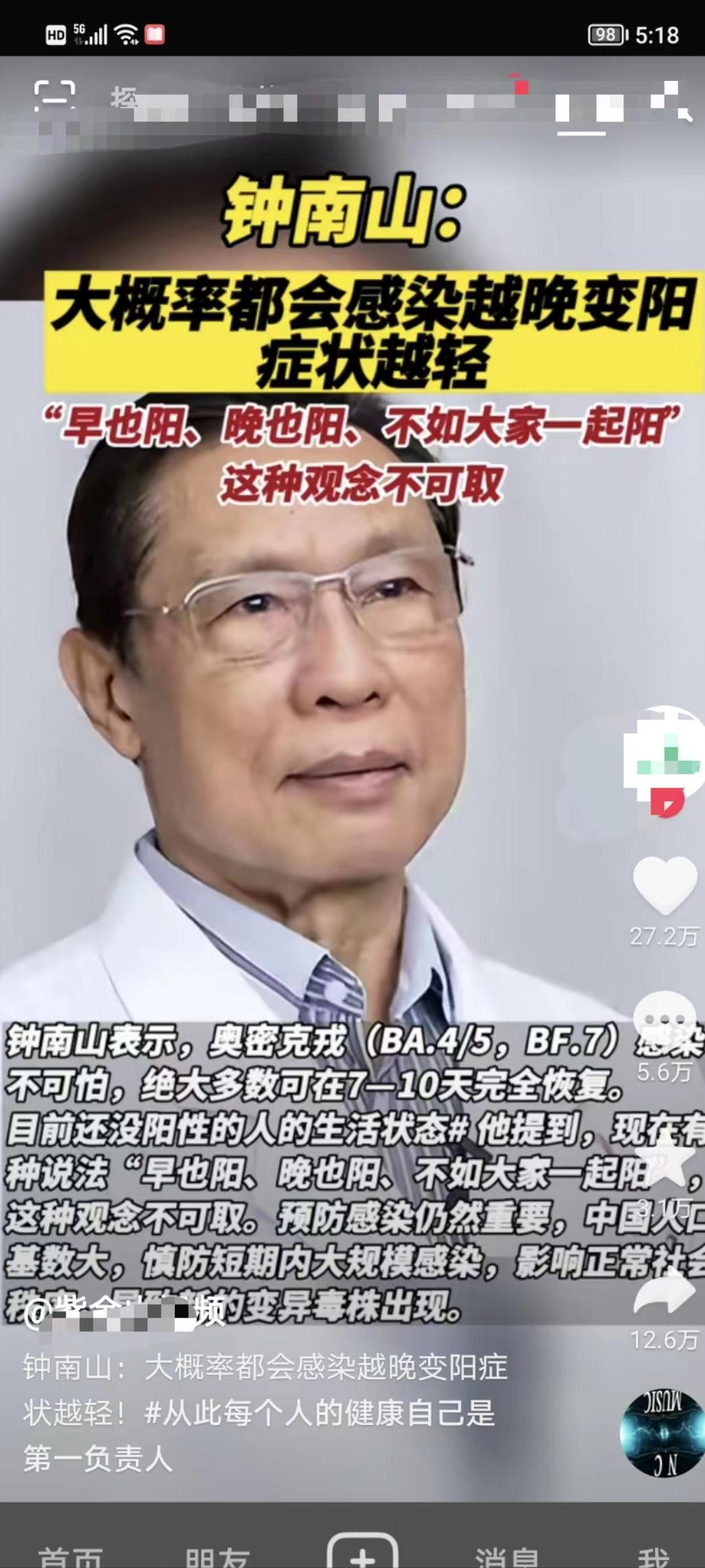 当下城市迎感染高峰，北京重症增多，疫情最新消息汇总