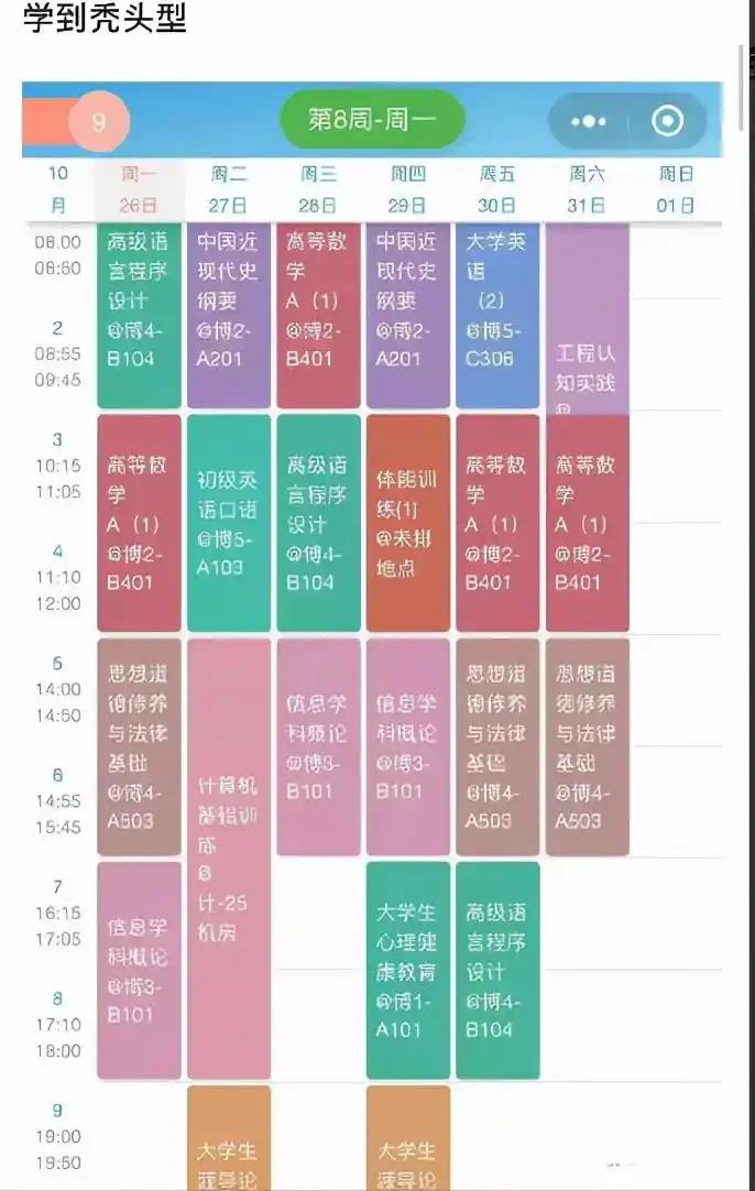 大学生吐槽课程安排差异大,专业不同课量悬殊