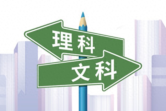 新高考下的备考转变：心态认知、选科策略与学习方法全解析
