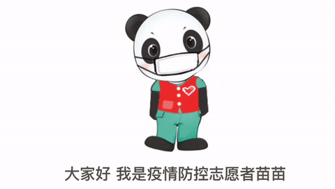 黑龙江印发通知并解读 2022 年春运期间疫情防控政策