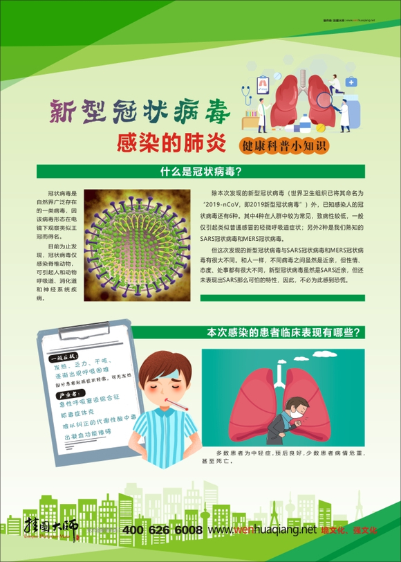 疫情爆发冲击全球，多行业受影响，大健康行业积极抗疫