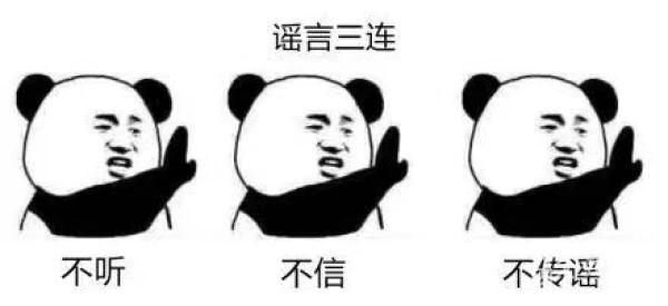 德尔塔毒株逃逸湖南谣言四起，官方权威发布逐一辟谣