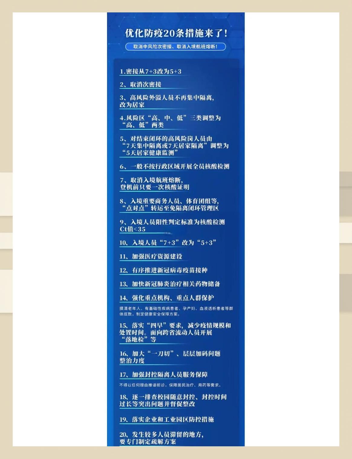 疫情新常态下,如何从三个维度平衡疫情风险找到新平衡点?