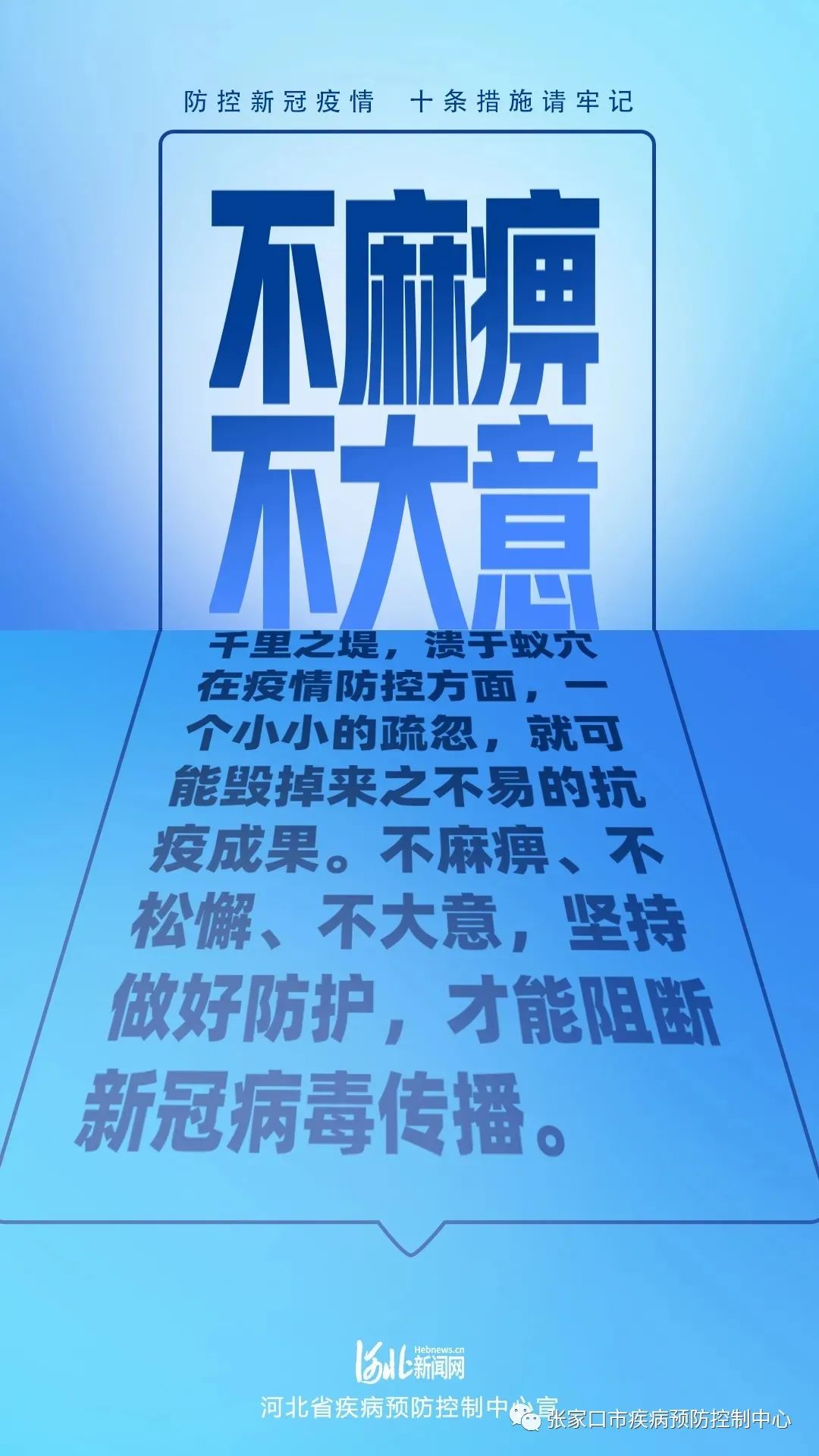 疫情多地散发，德尔塔毒株传播快，牢记十条防控新冠肺炎措施