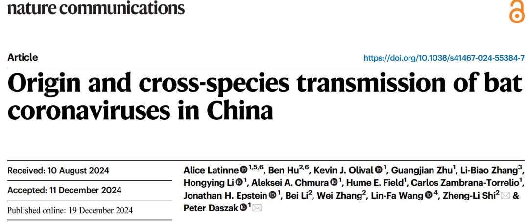 中科院石正丽团队最新研究 揭示中国蝙蝠冠状病毒起源与跨种传播