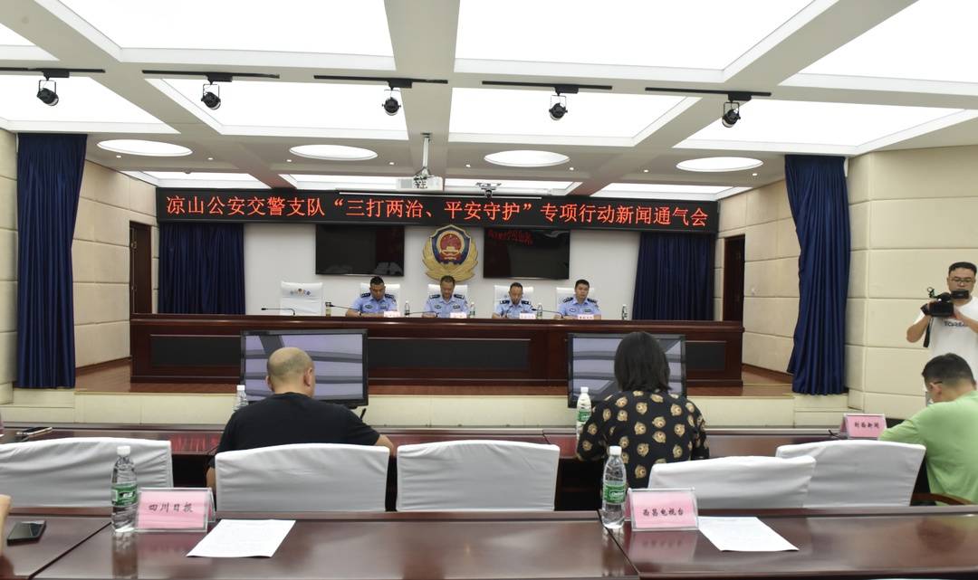 凉山州交警支队通报：教你网上举报交通违法行为的方法