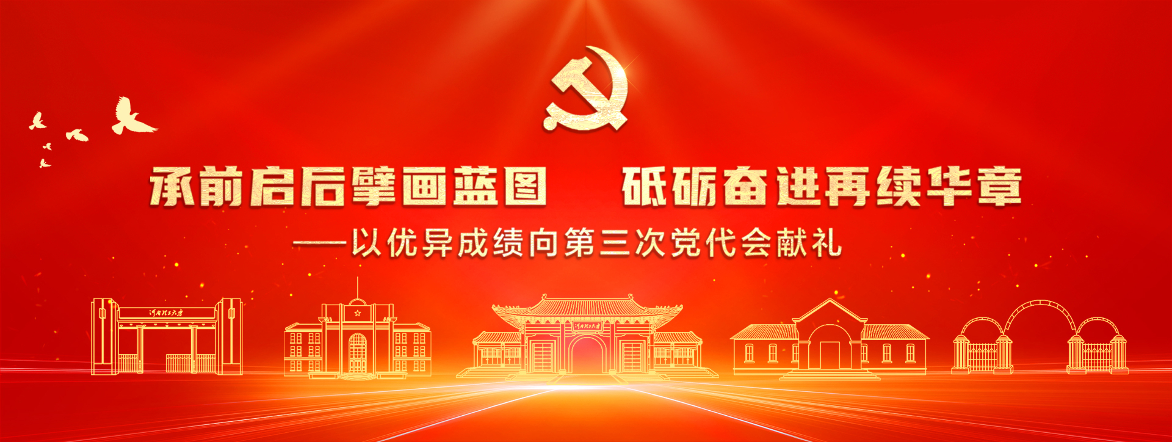 学校完善国际化体制机制，推进国际交流合作助力高水平建设