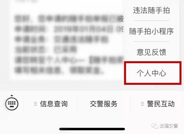 无锡交通违法随手拍上线！这些行为可举报还有奖励