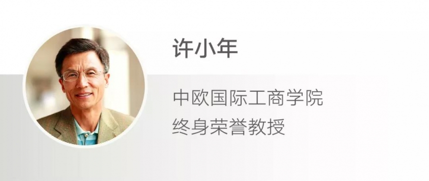 许小年谈疫情冲击：对中小企业处境不能掉以轻心