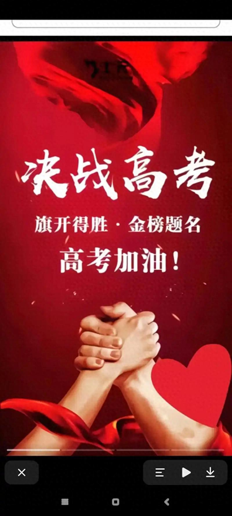 高考倒计时87天！学姐喊你拼命，拥抱闪闪发光的自己