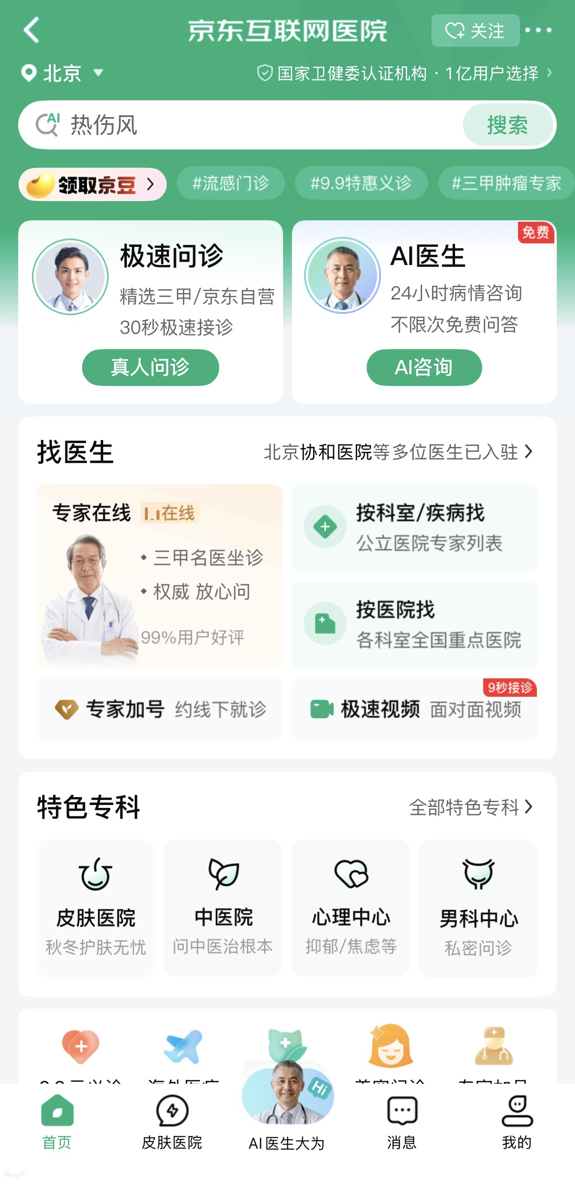 印度尼帕病毒疫情对我国影响较小，这些防范建议请收好