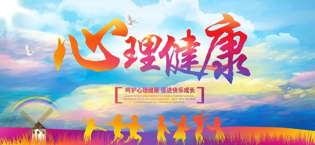 大学生心理健康标准来了，教育部推动五育并举共促成长