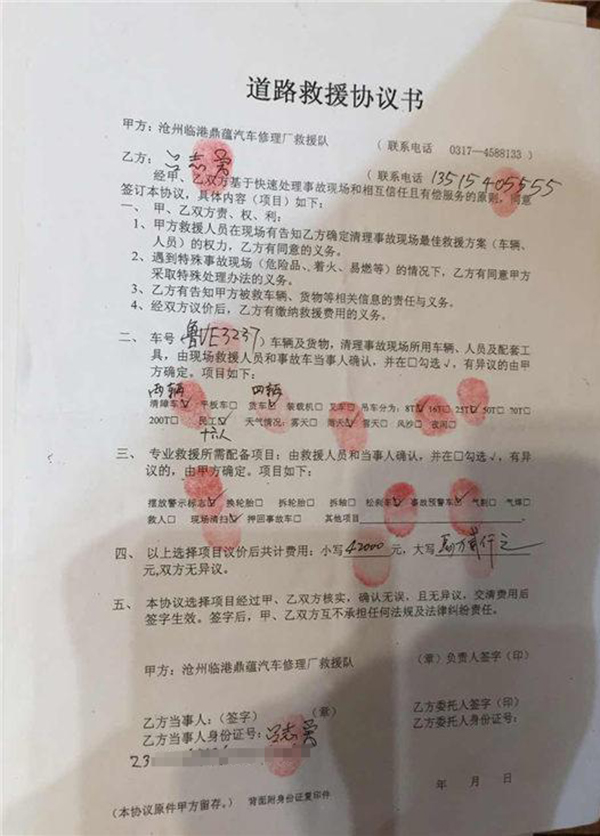 事故货车施救费高达42000元，高速救援乱象调查