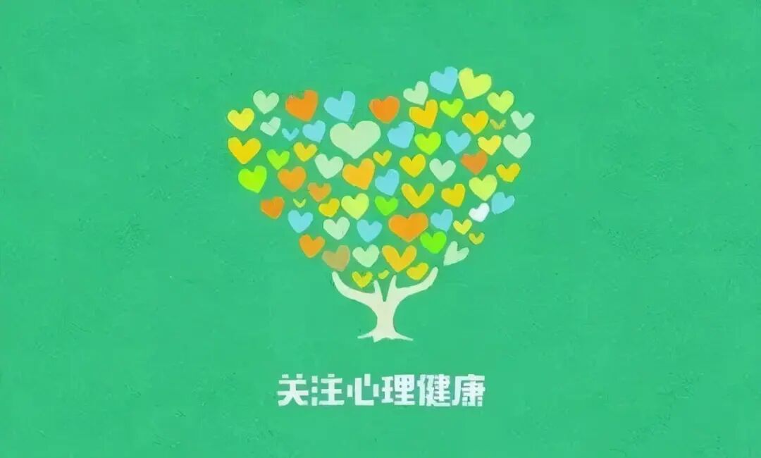 大学心理健康:标准与维护方法,大学生必看