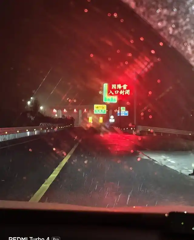 冬季自驾遇大雪封路，掌握这些高速路况查询方法很重要