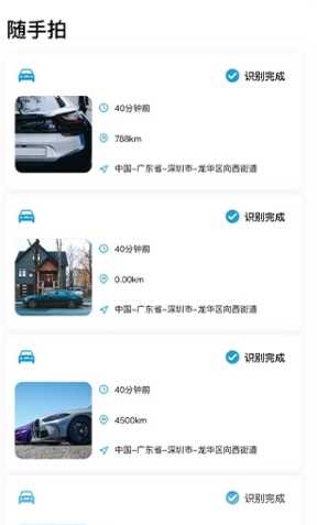 随手拍违章app上线！能举报违法、查记录，共建文明出行环境