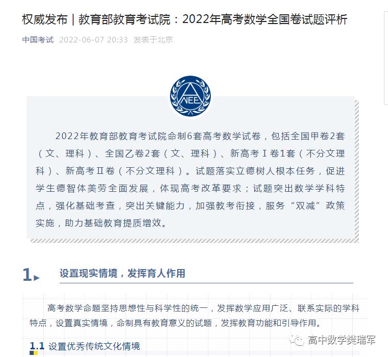 2022高考数学为啥特别难？教育部：打击机械刷题，回归思维本质