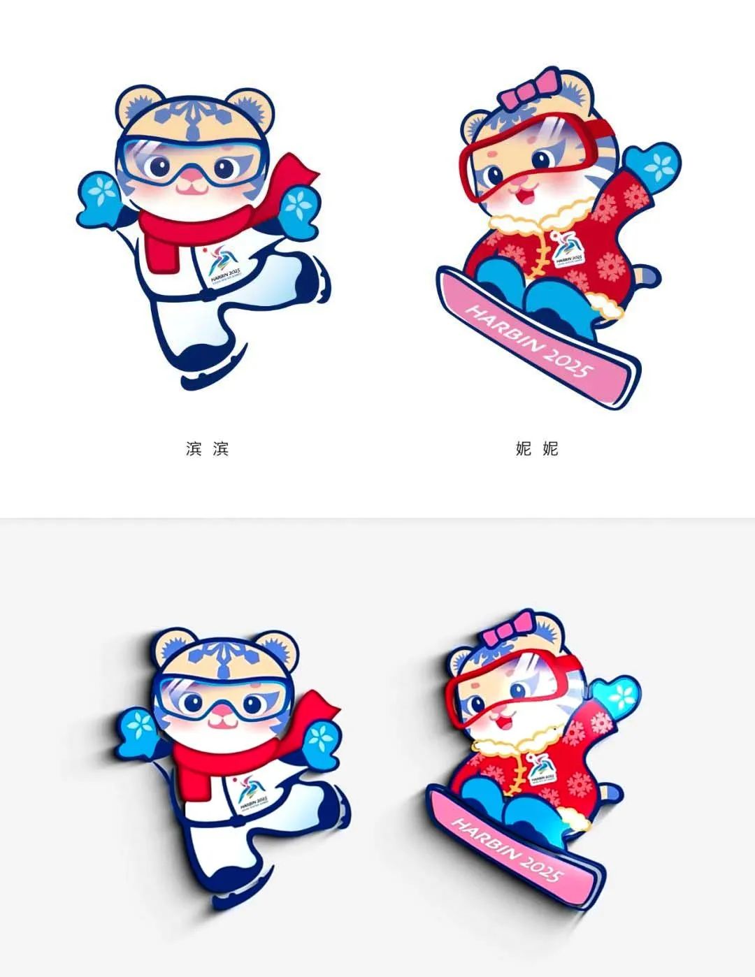 哈尔滨亚运会会徽融合多元素,传递运动精神与文化内涵