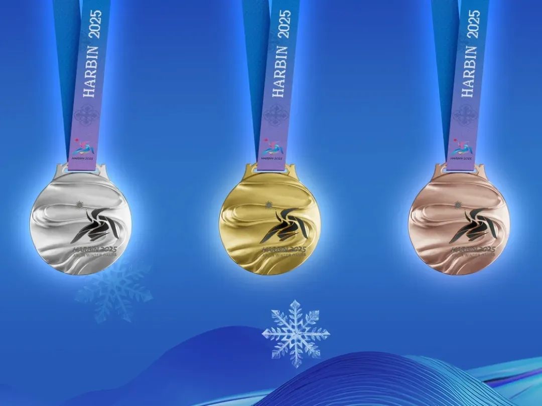 哈尔滨亚运会会徽融合多元素,传递运动精神与文化内涵