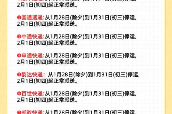 2020 国庆北京快递停运传言多，真相藏在这些细节里