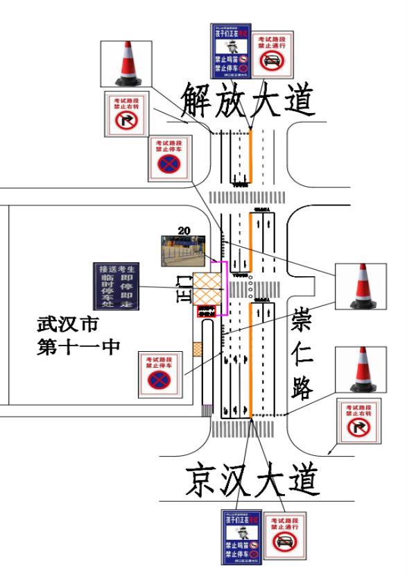 高考期间武汉或迎暴雨,硚口区交通大队全力保障高考交通