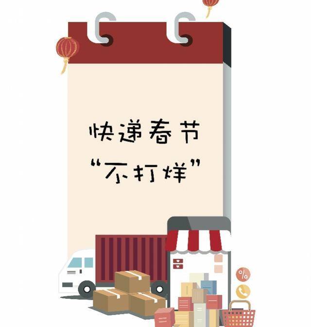 春节临近快递停运安排及华图图书备考资料购买注意事项