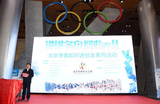 北京冬奥知识进社区活动启动,普及冬奥文化六年不间断