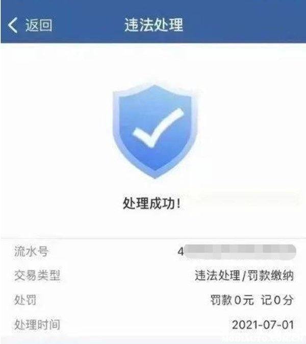 交管12123违章处理新变化，首违免费及学法减分全知道