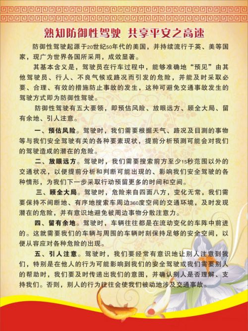 泉州高速交警支招五大防御性驾驶要领,关乎生命赶紧学