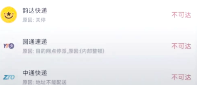 浙江嘉兴嘉善多家快递停运，啥情况？何时恢复？