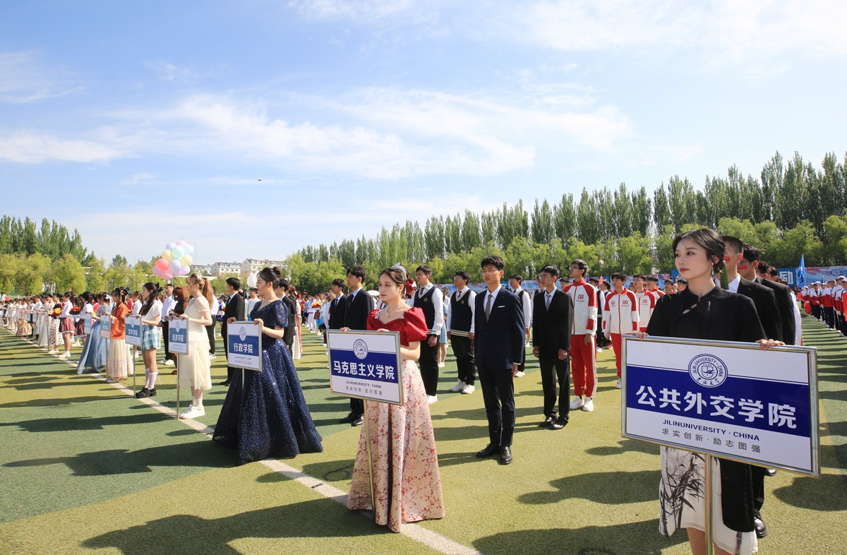 吉林大学第六十一届田径运动会举行,众多人员参加开幕式